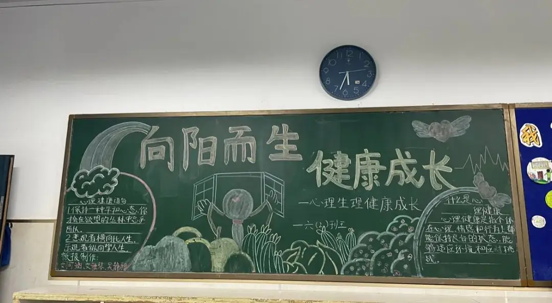 向阳而生 健康成长——芙蓉区东晖小学“525”心理健康月活动纪实 第4张