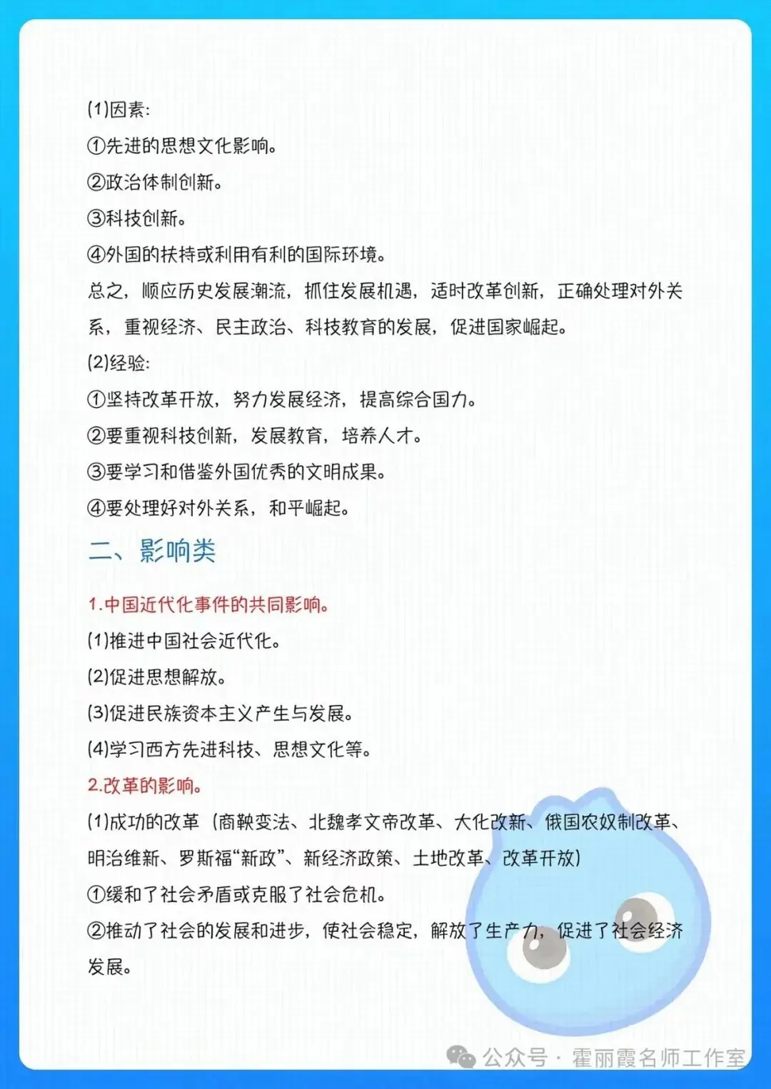【冲刺中考】2024年中考历史万能答题模板(一) 第3张