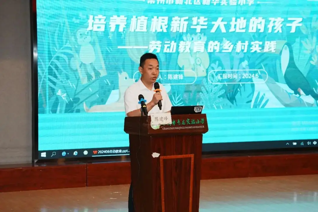 青小大事记|常州市小学劳动教育推进展示活动在青龙实验小学举行 第60张 青小大事记|常州市小学劳动教育推进展示活动在青龙实验小学举行 第60张