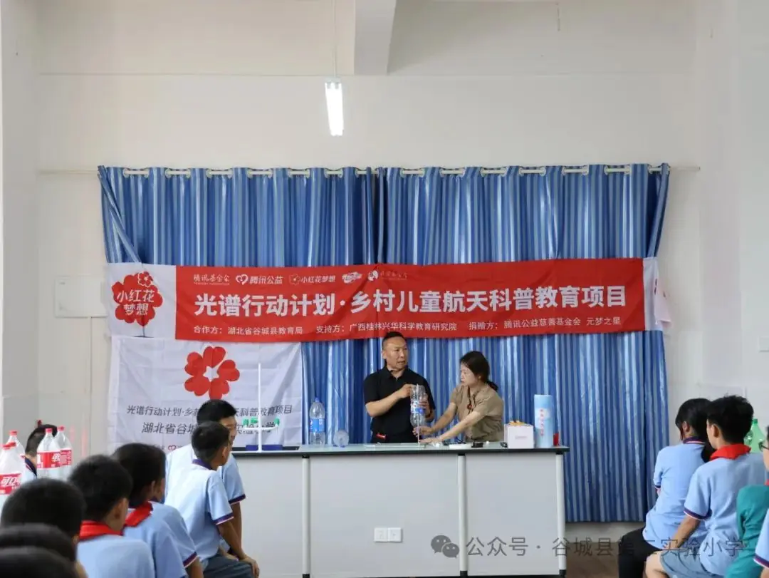 二实小学生的航天梦想:谷城县第二实验小学校园“水火箭制作及发射比赛”顺利举行 第6张