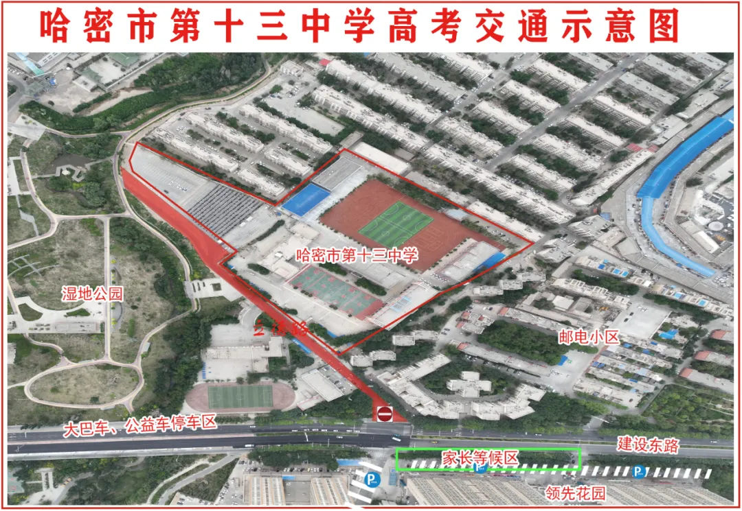 【为梦想而战】2024年高考期间道路交通“两公布一提示”!-第7张图片-四季读书网