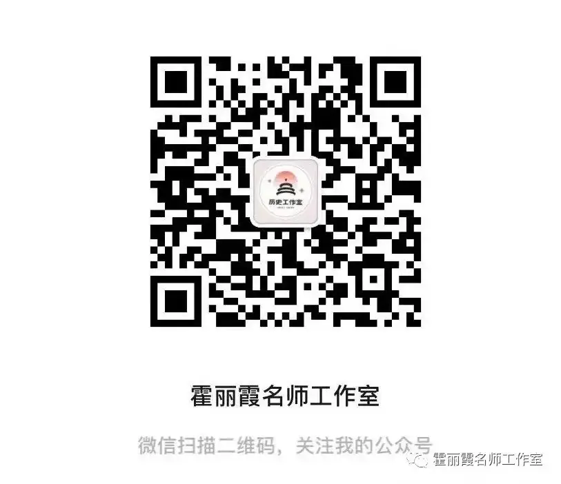 【冲刺中考】2024年中考历史万能答题模板(一) 第11张