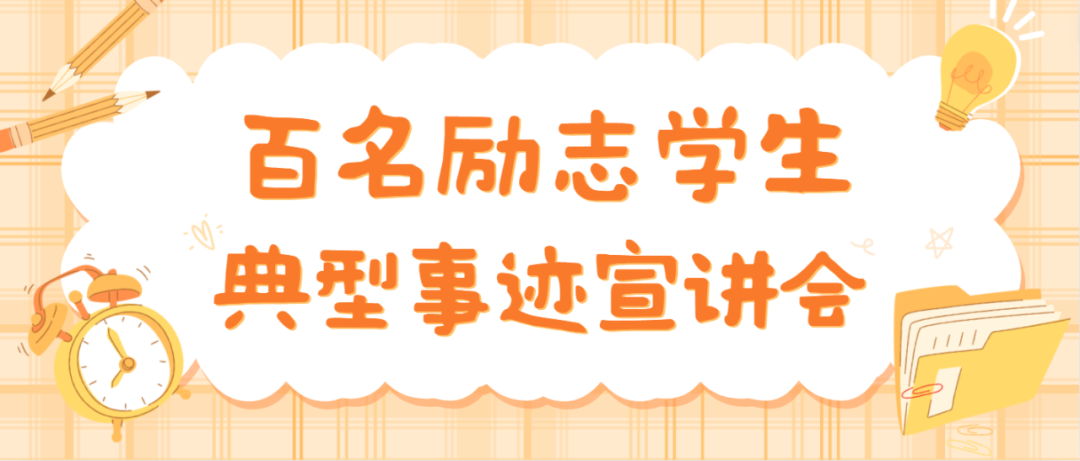 高考必胜丨人生的答卷 第10张
