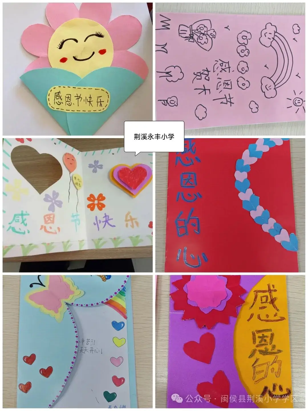 匠心育人 礼赞芳华——闽侯县荆溪小学学区首届班主任节-第19张图片-四季读书网