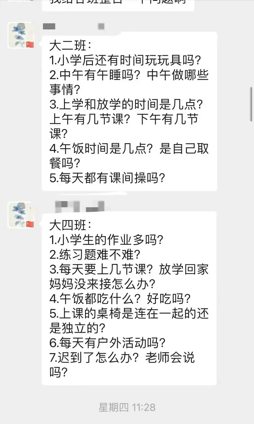 【幼小衔接  探秘小学】——北京中铁信达经贸有限公司幼儿园大班幼儿参观椿树馆小学活动 第2张