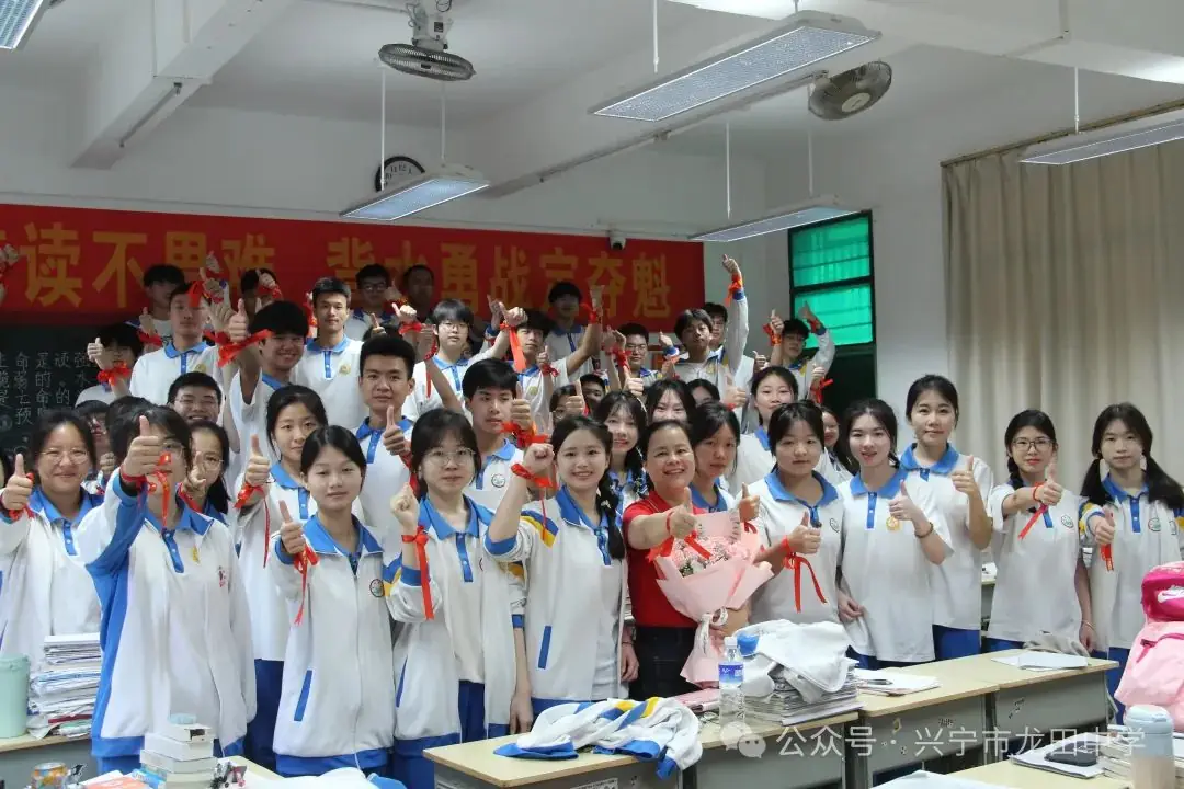 剑指高考 载梦出征——兴宁市龙田中学2024年高考出征仪式 第53张 剑指高考 载梦出征——兴宁市龙田中学2024年高考出征仪式 第53张