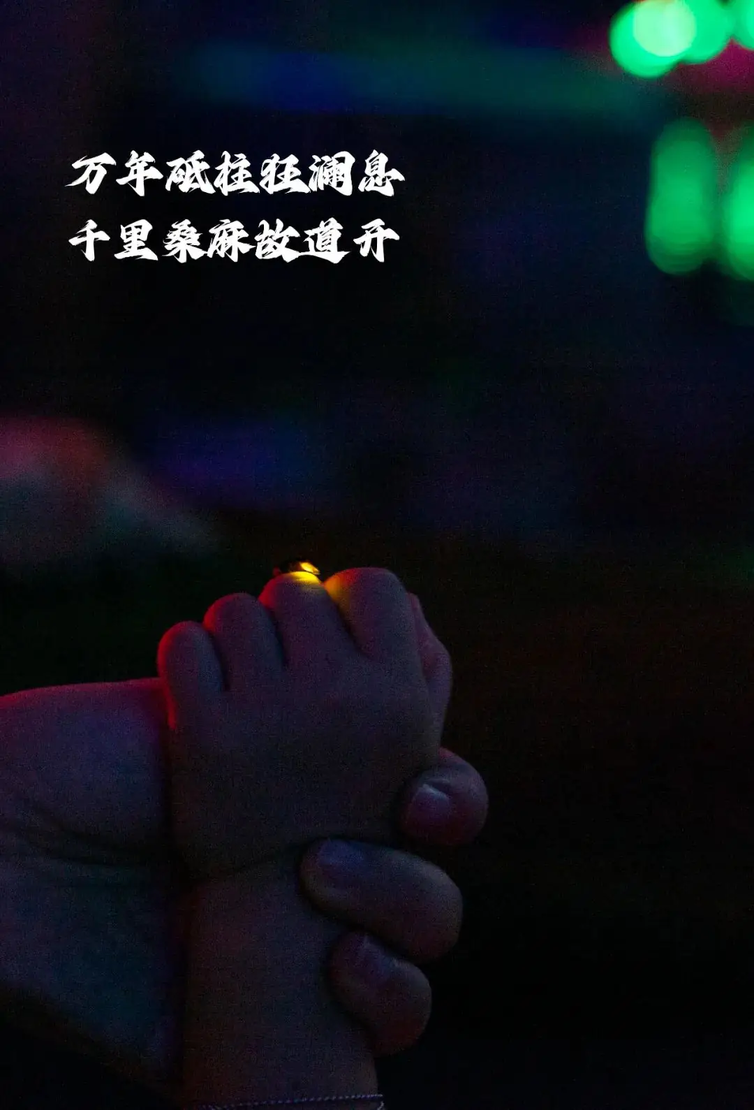点亮梦想 高考加油 第8张