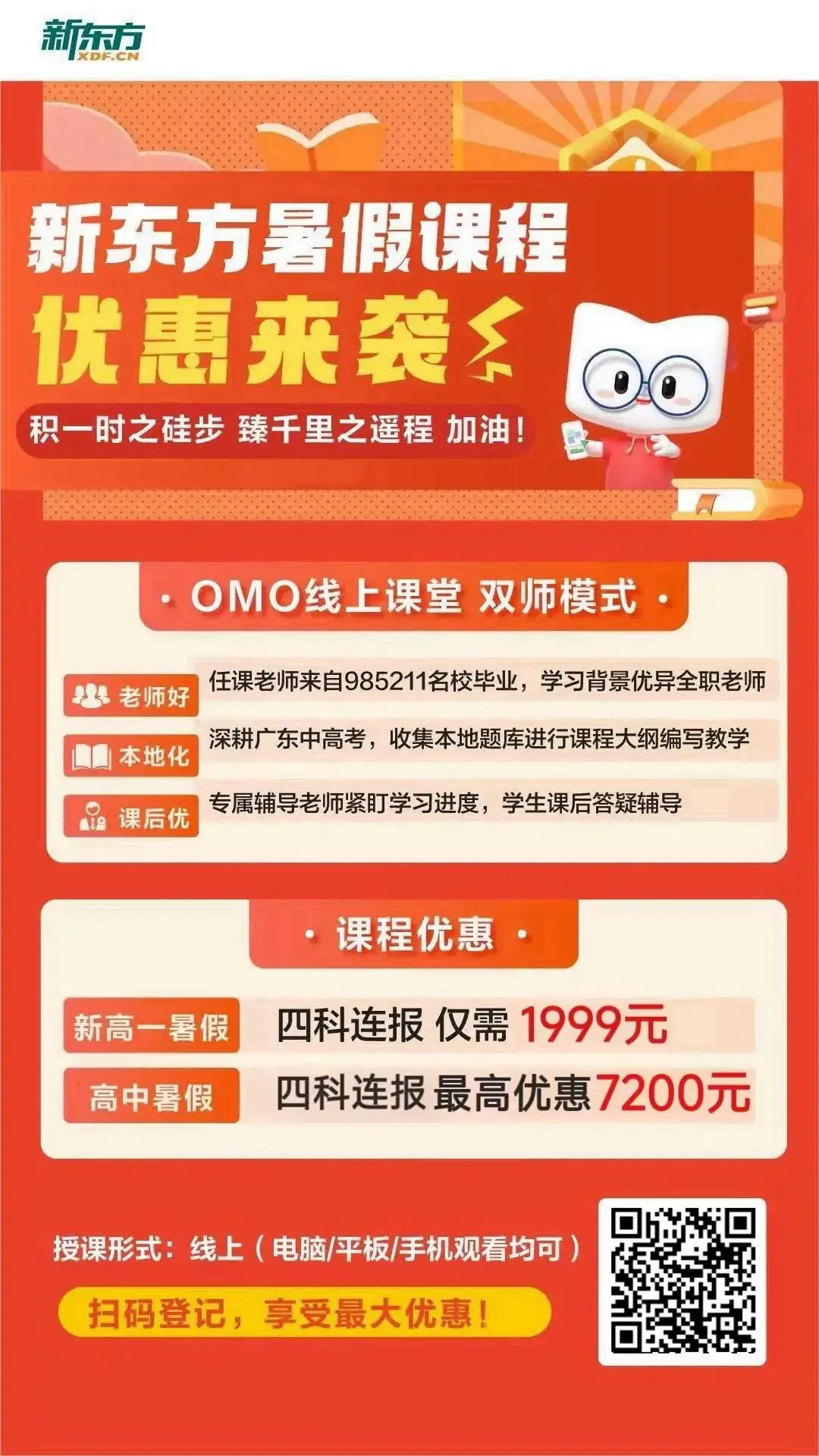 东莞中考真题试卷已备好!立即领取练手→ 第6张 东莞中考真题试卷已备好!立即领取练手→ 第6张