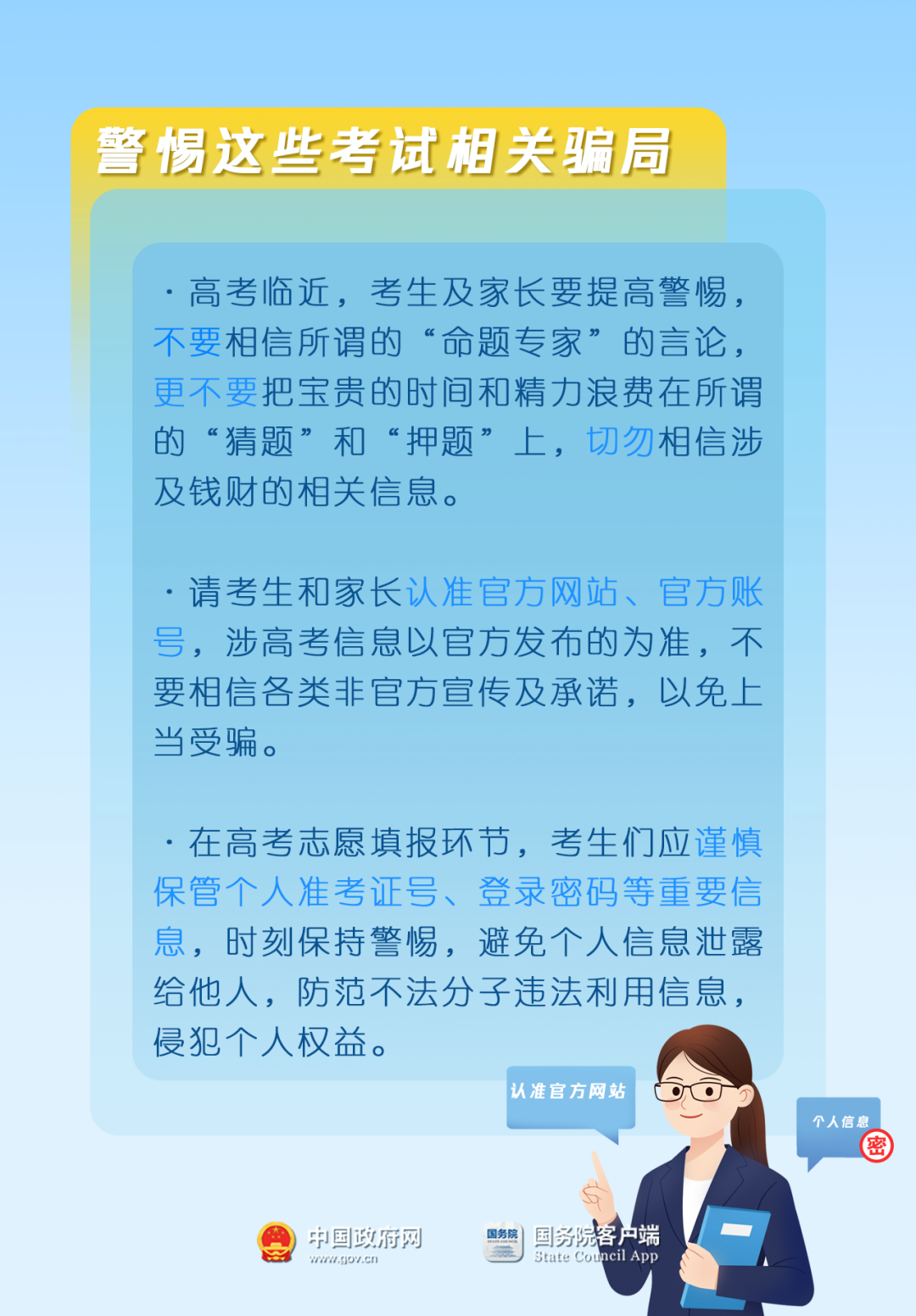 明天高考,这份“高考指南”请收好! 第7张