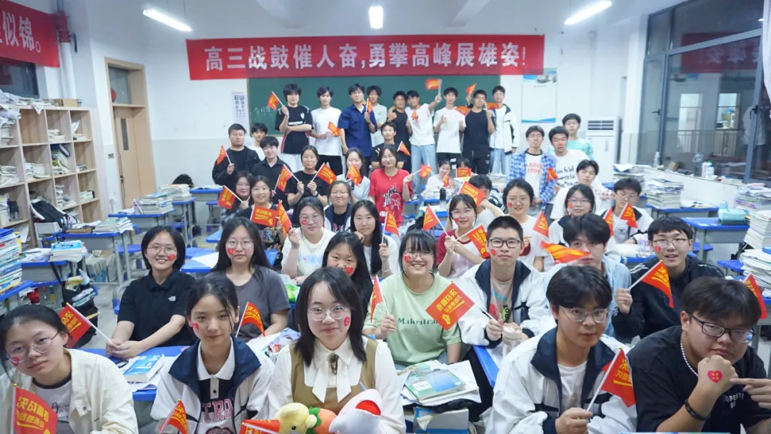 祁门一中高考加油!以名题金榜,敬十年寒窗!-第10张图片-四季读书网