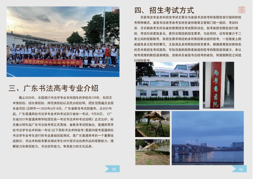 广东省2024年普通高考考生守则 第13张 广东省2024年普通高考考生守则 第13张