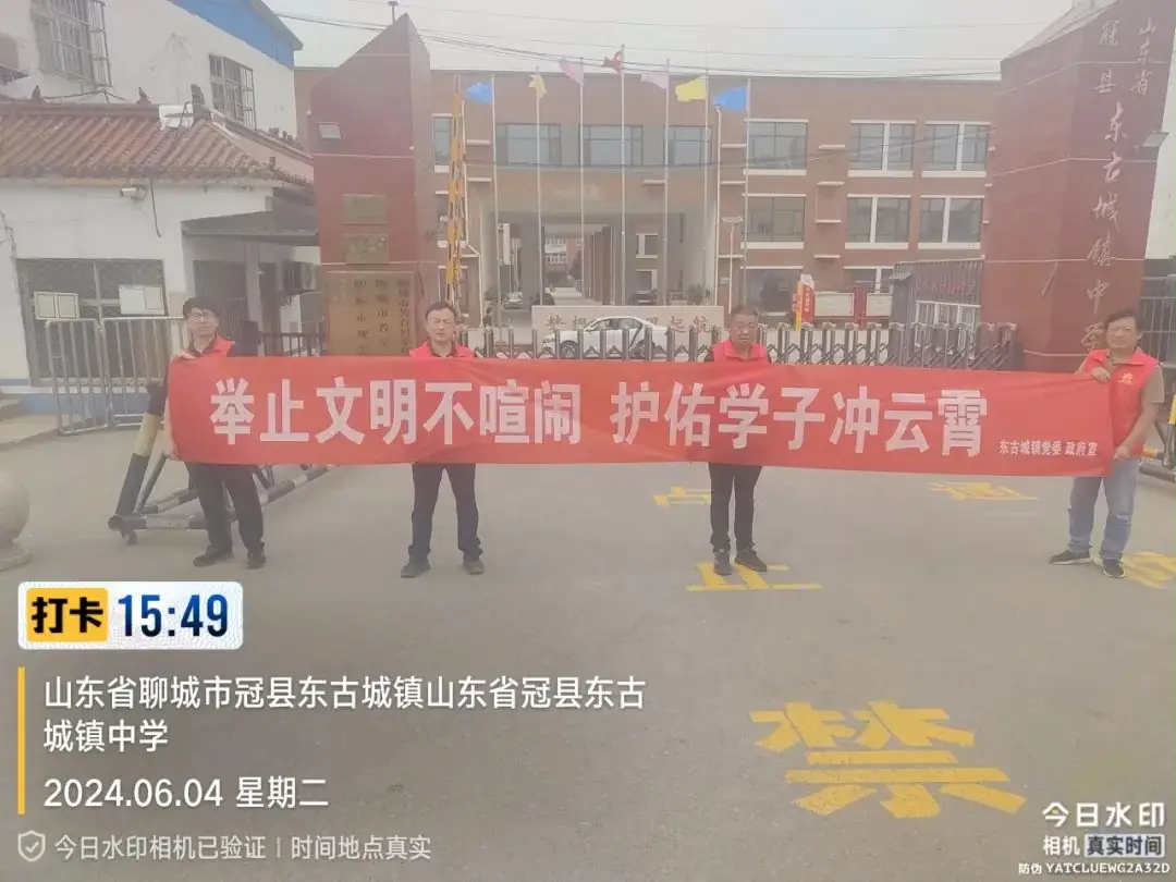 【镇街动态】东古城镇:信守承诺·护航中考 第2张 【镇街动态】东古城镇:信守承诺·护航中考 第2张