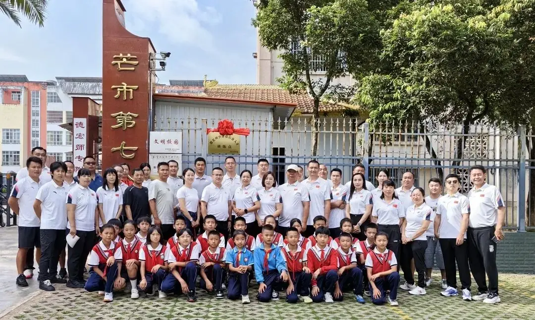 德宏州少体校与芒市第七小学携手共建体育后备人才训练点 第4张 德宏州少体校与芒市第七小学携手共建体育后备人才训练点 第4张
