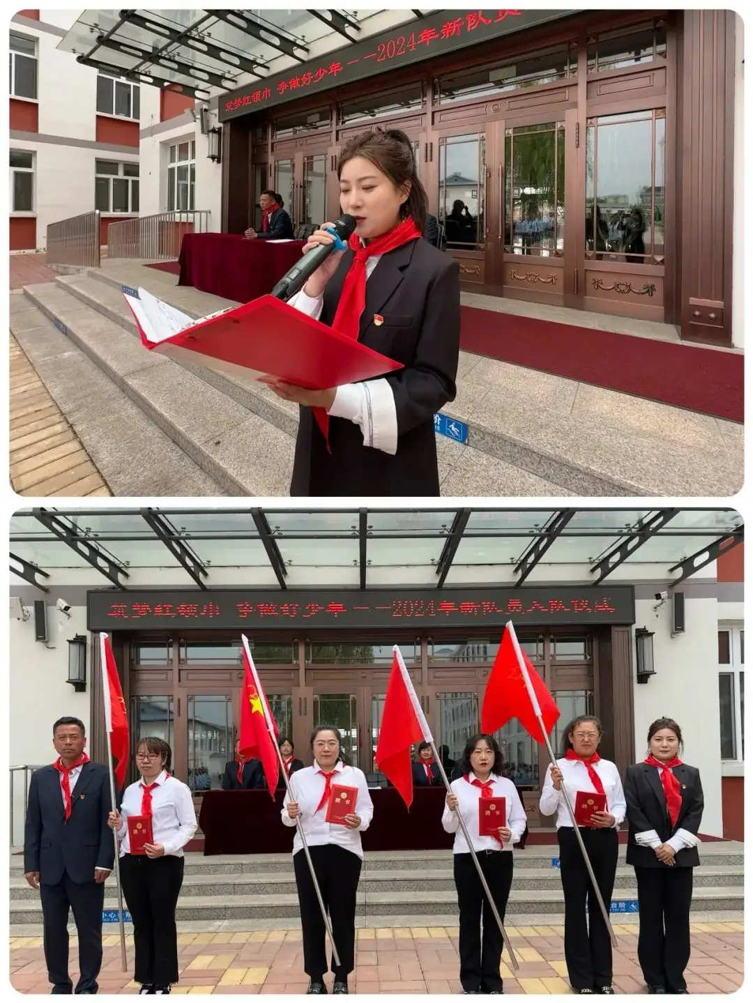 浸润行动——第二小学新队员入队仪式 第10张 浸润行动——第二小学新队员入队仪式 第10张