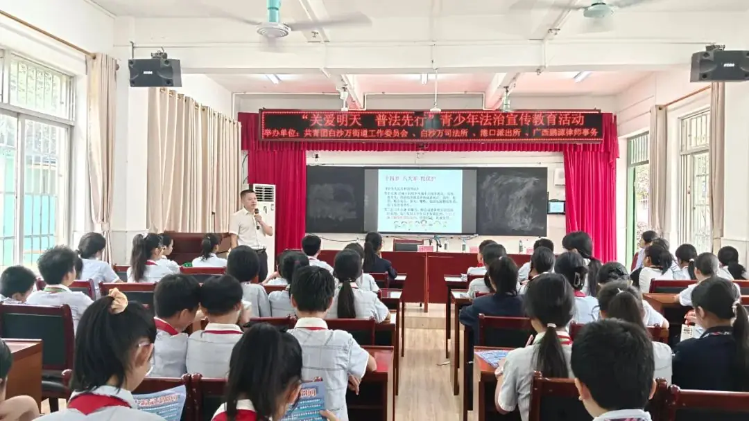 关爱明天 普法先行——港口区第一小学开展法治宣传教育活动 第7张 关爱明天 普法先行——港口区第一小学开展法治宣传教育活动 第7张