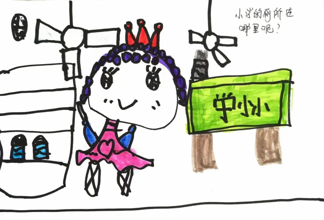 【看,我的故事】大一班课程故事——嗨,小学 第37张