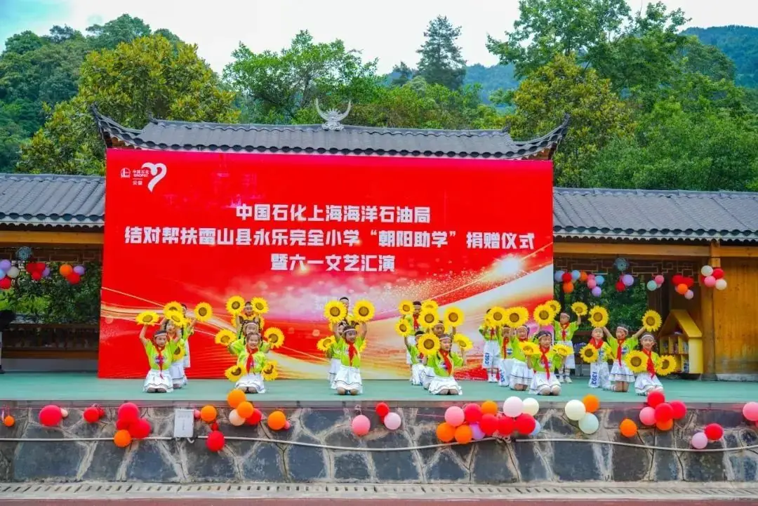 上海局赴贵州永乐小学开展“朝阳助学”活动-第11张图片-四季读书网 上海局赴贵州永乐小学开展“朝阳助学”活动-第11张图片-四季读书网