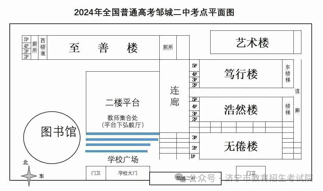 2024高考明日开考!@山东考生,考前请注意 第82张 2024高考明日开考!@山东考生,考前请注意 第82张
