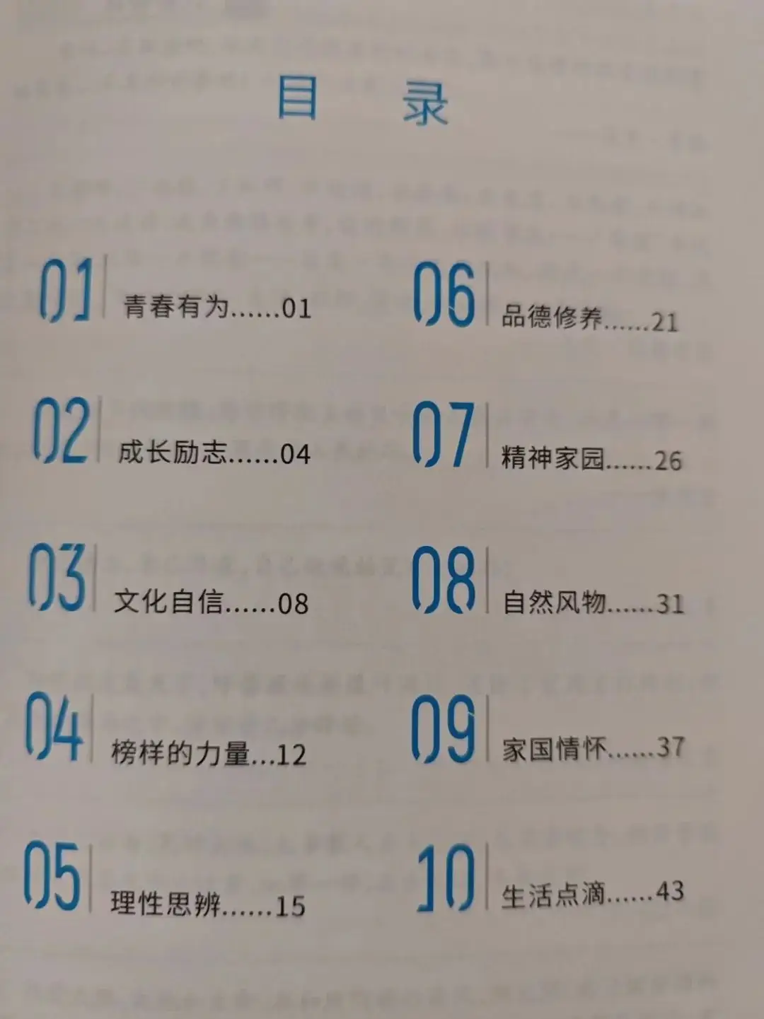 2024河南中考临考密押最后一卷 第18张