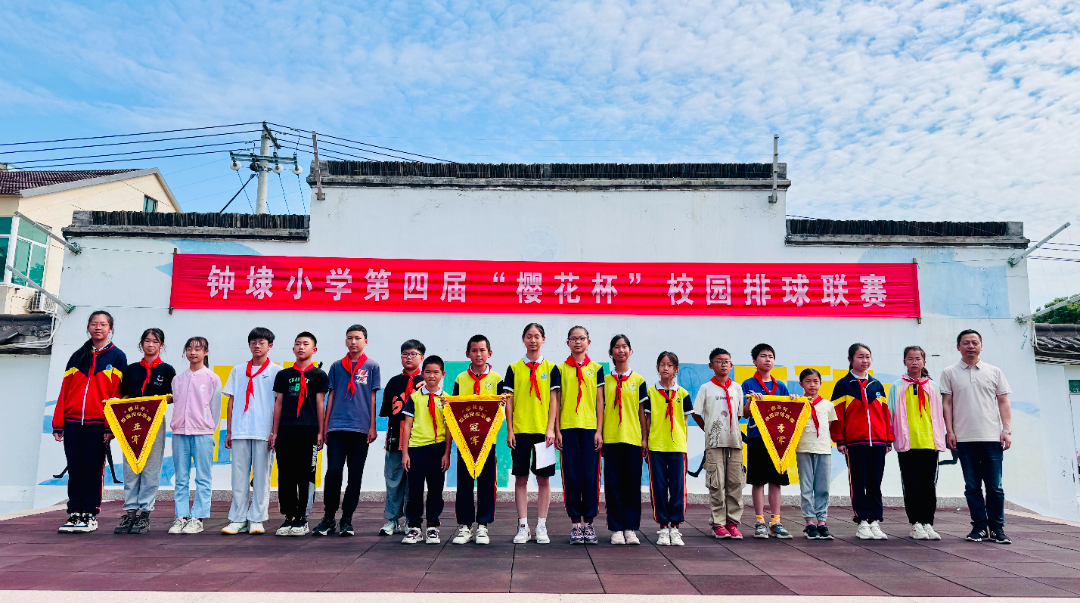 活力排球 绽放童年——钟埭小学举行第四届“樱花杯”校园排球联赛 第22张 活力排球 绽放童年——钟埭小学举行第四届“樱花杯”校园排球联赛 第22张