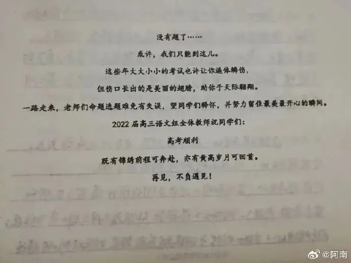 高考前的最后一张模拟卷 第5张 高考前的最后一张模拟卷 第5张