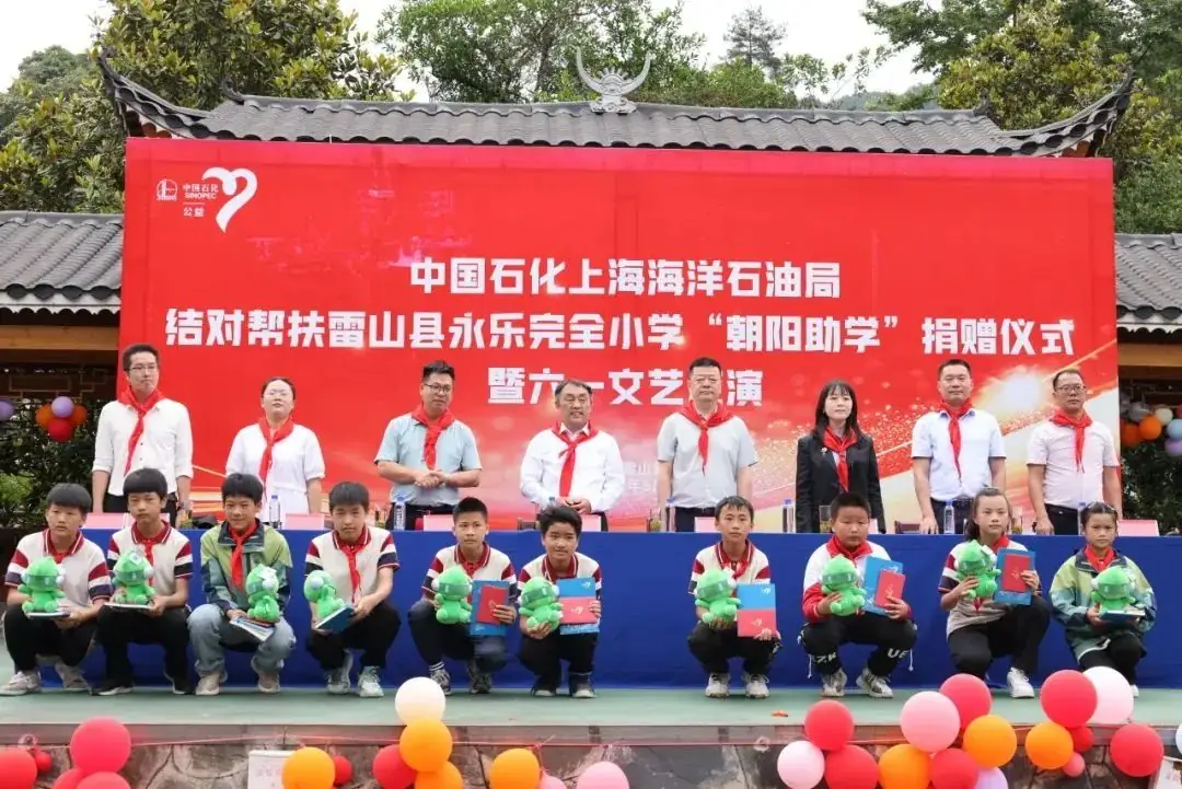 上海局赴贵州永乐小学开展“朝阳助学”活动-第21张图片-四季读书网 上海局赴贵州永乐小学开展“朝阳助学”活动-第21张图片-四季读书网