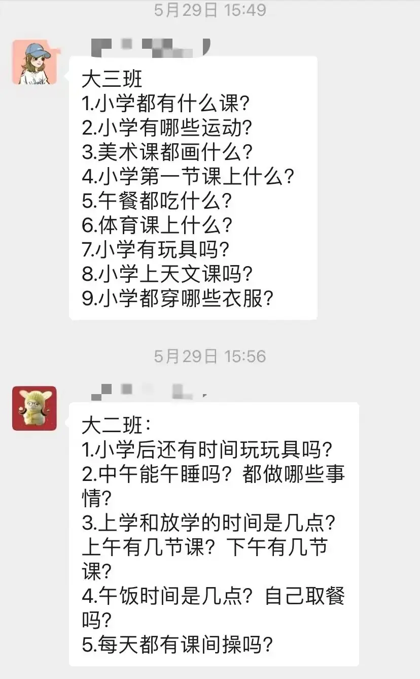 【幼小衔接  探秘小学】——北京中铁信达经贸有限公司幼儿园大班幼儿参观椿树馆小学活动 第1张
