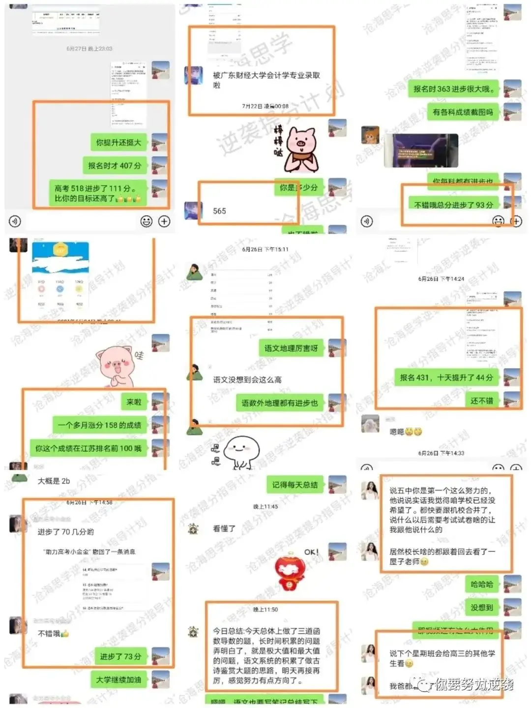 高考临时抱佛脚之语文学习技巧,不到最后一刻千万不要放松,相信自己,只要心态正确,临时也是可以提分的. 第2张