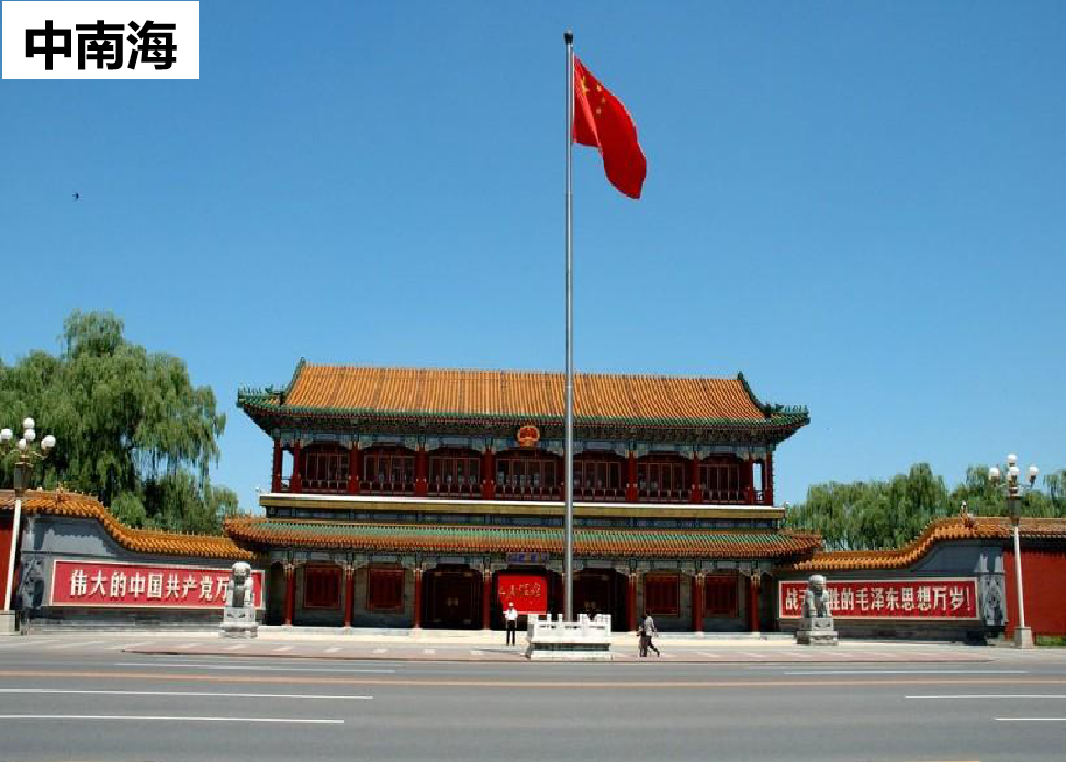 【中考地理必背知识点30】——北京市的城市特征与建设成就 第19张 【中考地理必背知识点30】——北京市的城市特征与建设成就 第19张