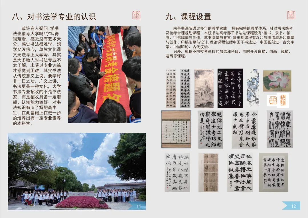 广东省2024年普通高考考生守则 第16张 广东省2024年普通高考考生守则 第16张