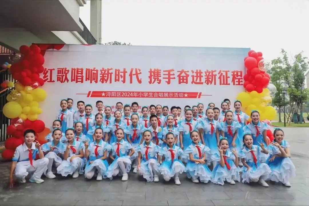 “音”为有你,“乐”响童年——浔东小学荣获浔阳区2024年小学生合唱展示活动二等奖 第3张 “音”为有你,“乐”响童年——浔东小学荣获浔阳区2024年小学生合唱展示活动二等奖 第3张