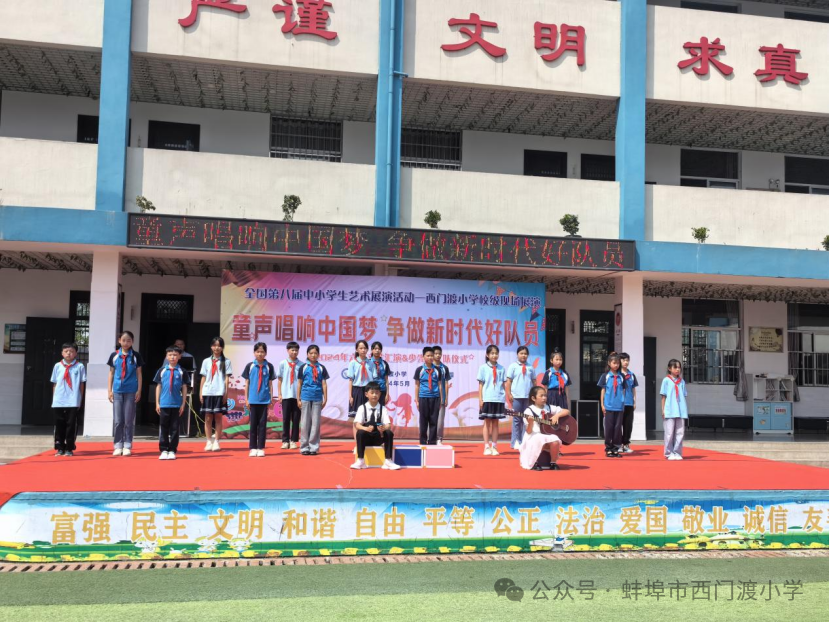 西门渡小学“童声唱响中国梦 争做新时代好队员”六一文艺汇演圆满落幕 第31张 西门渡小学“童声唱响中国梦 争做新时代好队员”六一文艺汇演圆满落幕 第31张