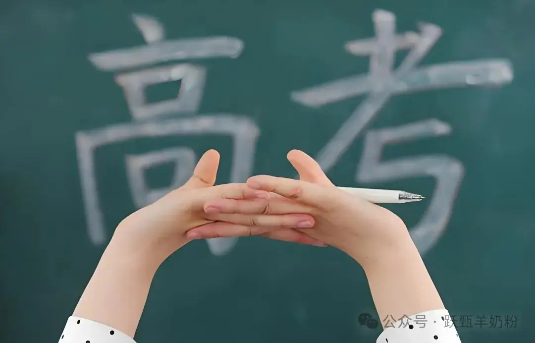 决战高考 第2张