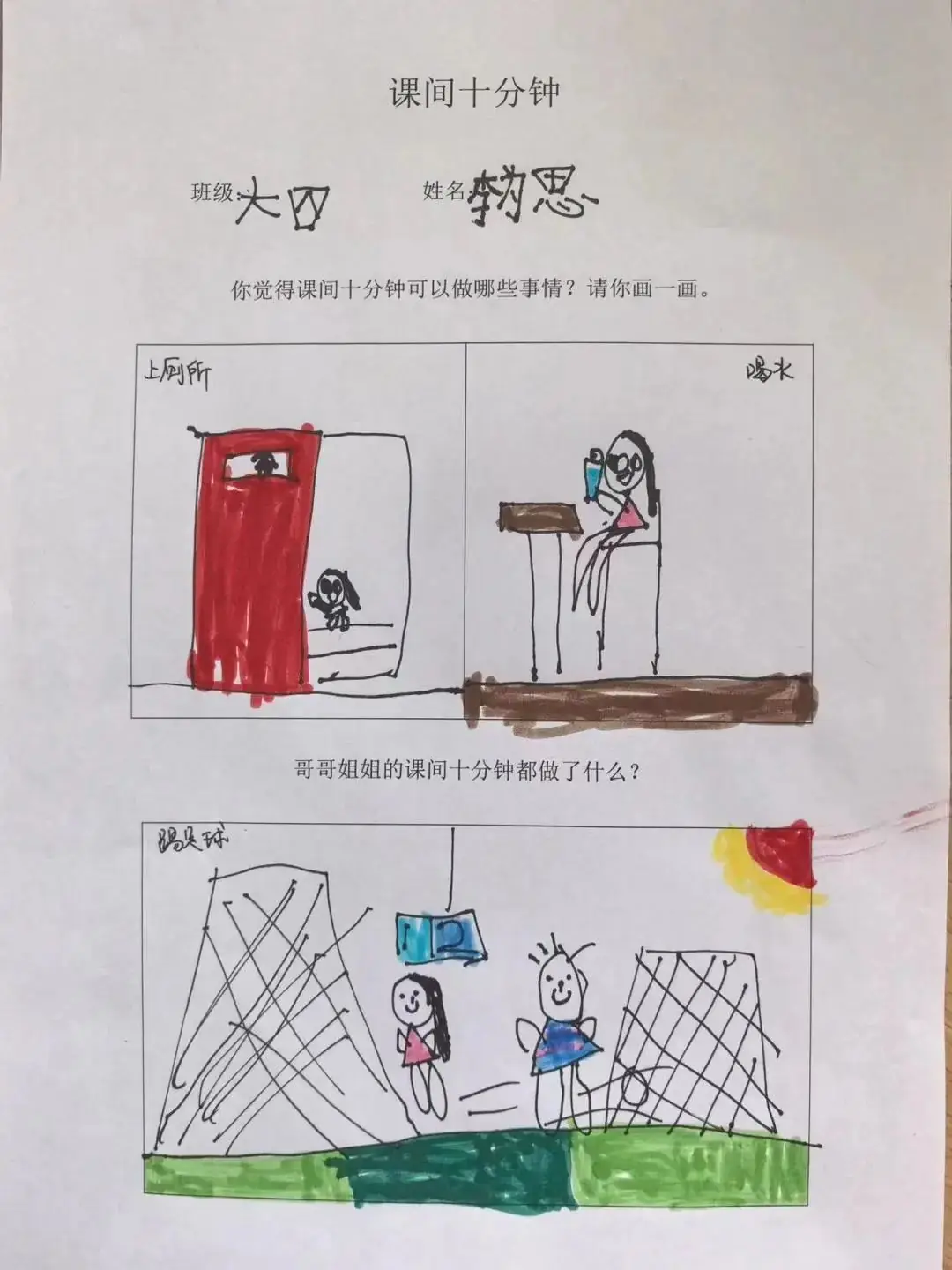 【毕业特辑 研学篇】小学 我们来了 第173张 【毕业特辑 研学篇】小学 我们来了 第173张