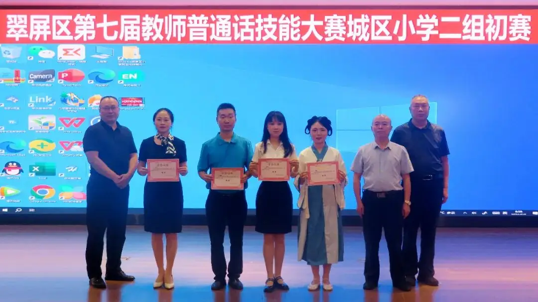 【校园动态·工会活动】宜宾市黄桷庄小学教师团队参加普通话技能大赛荣获优异成绩 第2张 【校园动态·工会活动】宜宾市黄桷庄小学教师团队参加普通话技能大赛荣获优异成绩 第2张