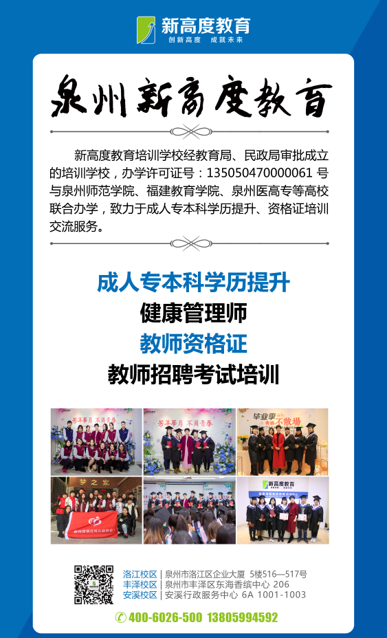 致全省2024年普通高考考生的一封信 第4张 致全省2024年普通高考考生的一封信 第4张