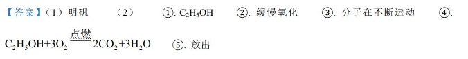 中考化学 | 2024年5月初三年级教学质量调研试卷含答案 第14张 中考化学 | 2024年5月初三年级教学质量调研试卷含答案 第14张