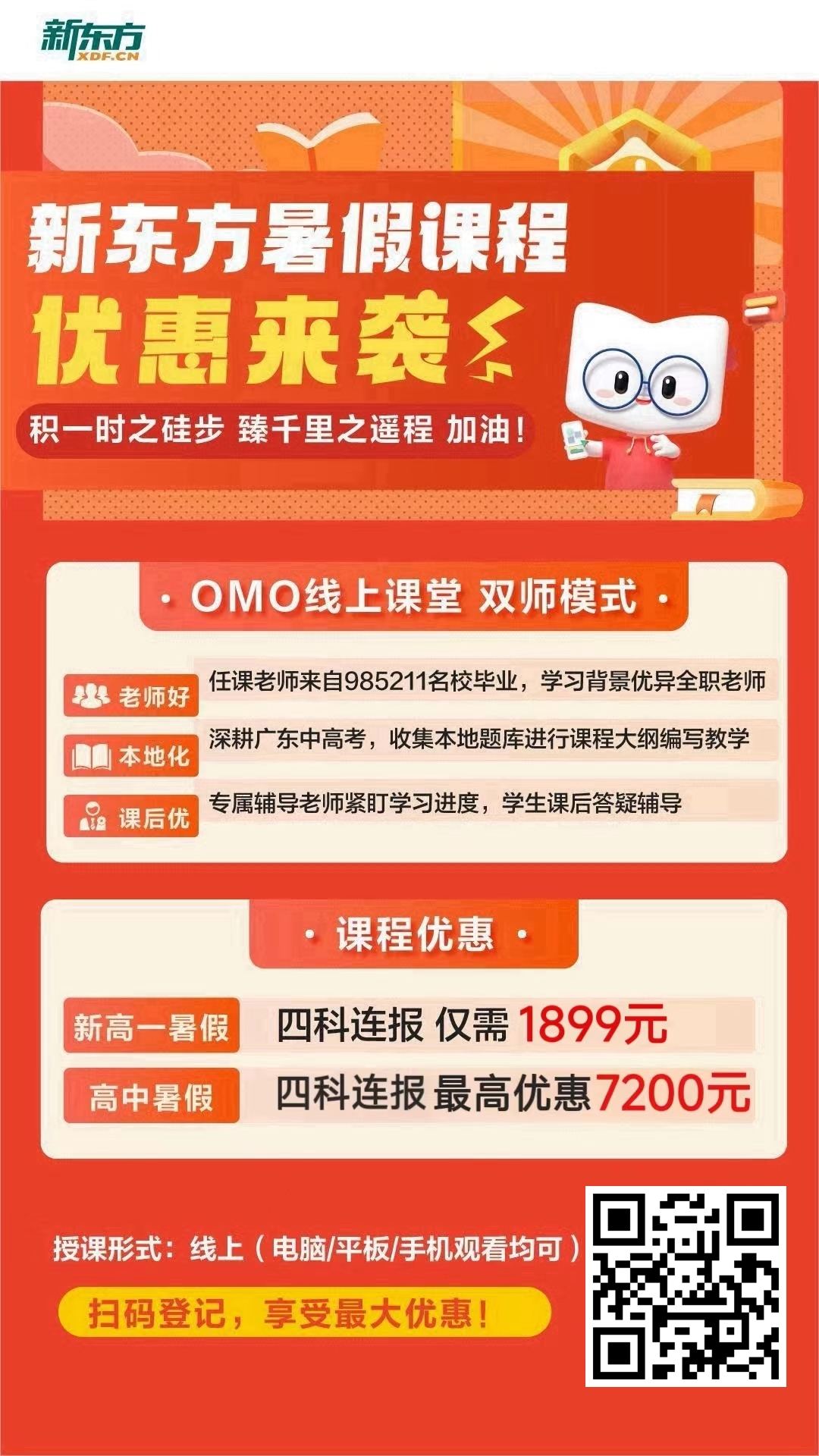 佛山往年中考真题&答案已整理!附下载链接!立即领取练手 第3张 佛山往年中考真题&答案已整理!附下载链接!立即领取练手 第3张