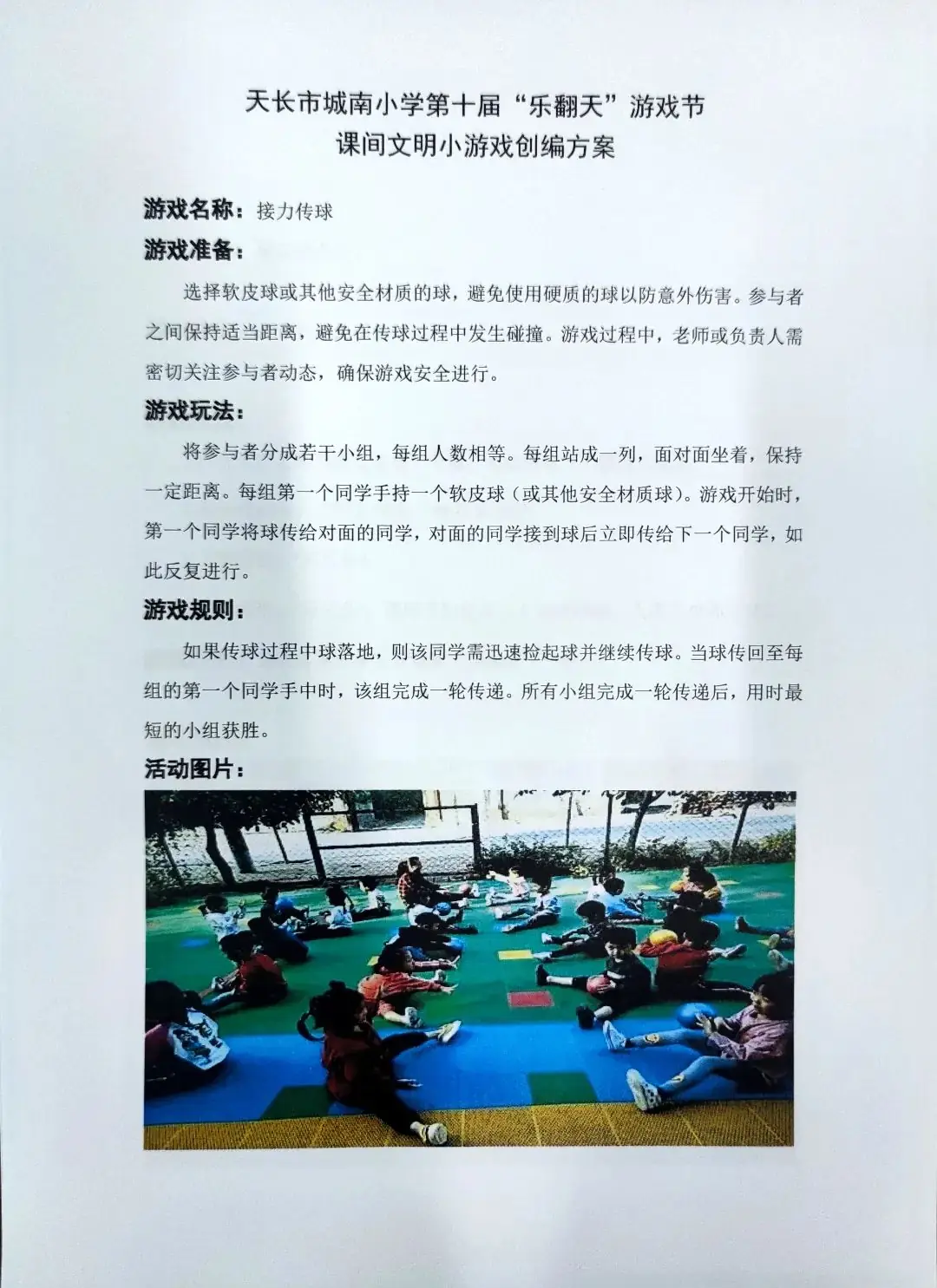 城南新语 | 城南小学第十届“乐翻天”游戏节创意绘画及课间文明小游戏创编风采展示 第31张 城南新语 | 城南小学第十届“乐翻天”游戏节创意绘画及课间文明小游戏创编风采展示 第31张