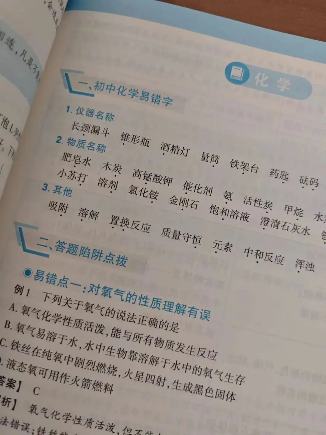 2024河南中考临考密押最后一卷 第9张