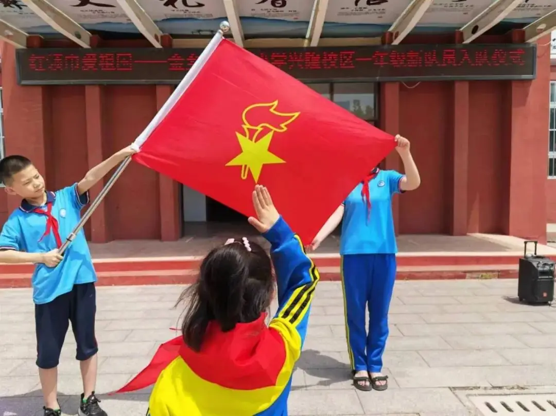 【入队仪式】红领巾爱祖国——金乡县中心小学兴隆校区一年级新队员入队仪式 第33张