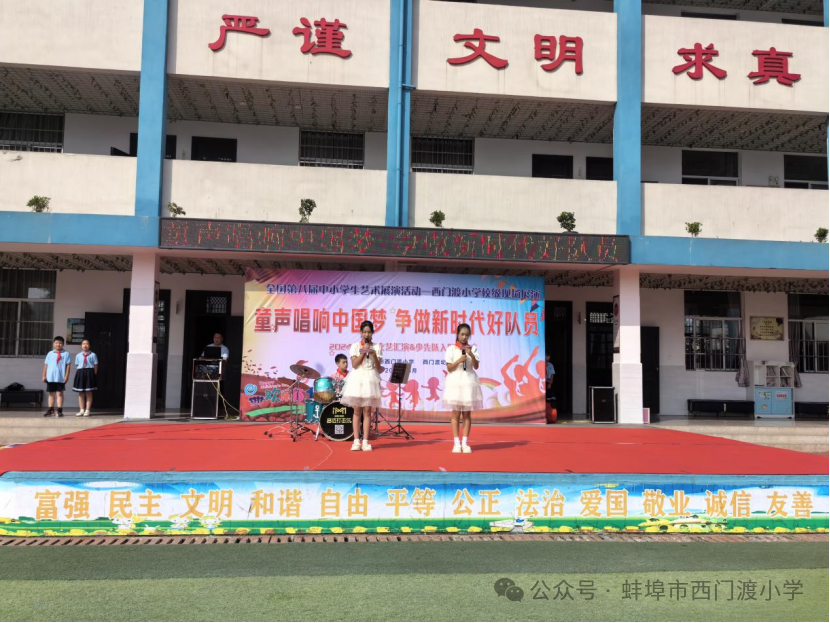 西门渡小学“童声唱响中国梦 争做新时代好队员”六一文艺汇演圆满落幕 第14张 西门渡小学“童声唱响中国梦 争做新时代好队员”六一文艺汇演圆满落幕 第14张