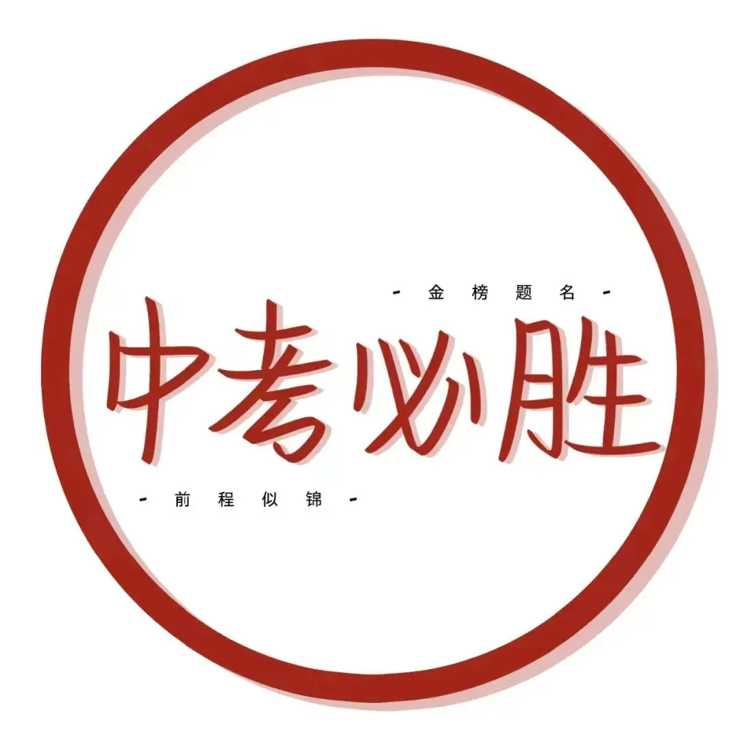 状态头像丨考神附体中考高考加油鸭 最后两款可换字 第11张 状态头像丨考神附体中考高考加油鸭 最后两款可换字 第11张