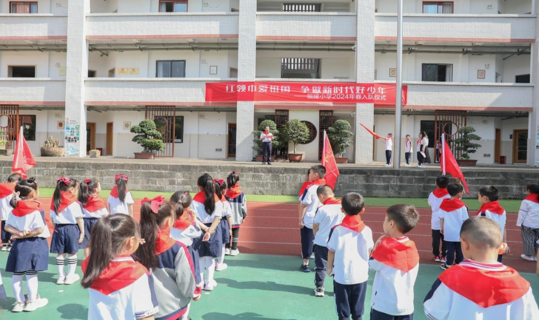 红领巾 爱祖国——福建小学2024年春新队员入队仪式 第12张 红领巾 爱祖国——福建小学2024年春新队员入队仪式 第12张