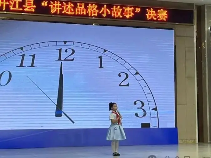 【喜报】西小学子在开江县2024“立品守格·遇见更好的自己”讲述品格小故事比赛中荣获佳绩 第6张 【喜报】西小学子在开江县2024“立品守格·遇见更好的自己”讲述品格小故事比赛中荣获佳绩 第6张