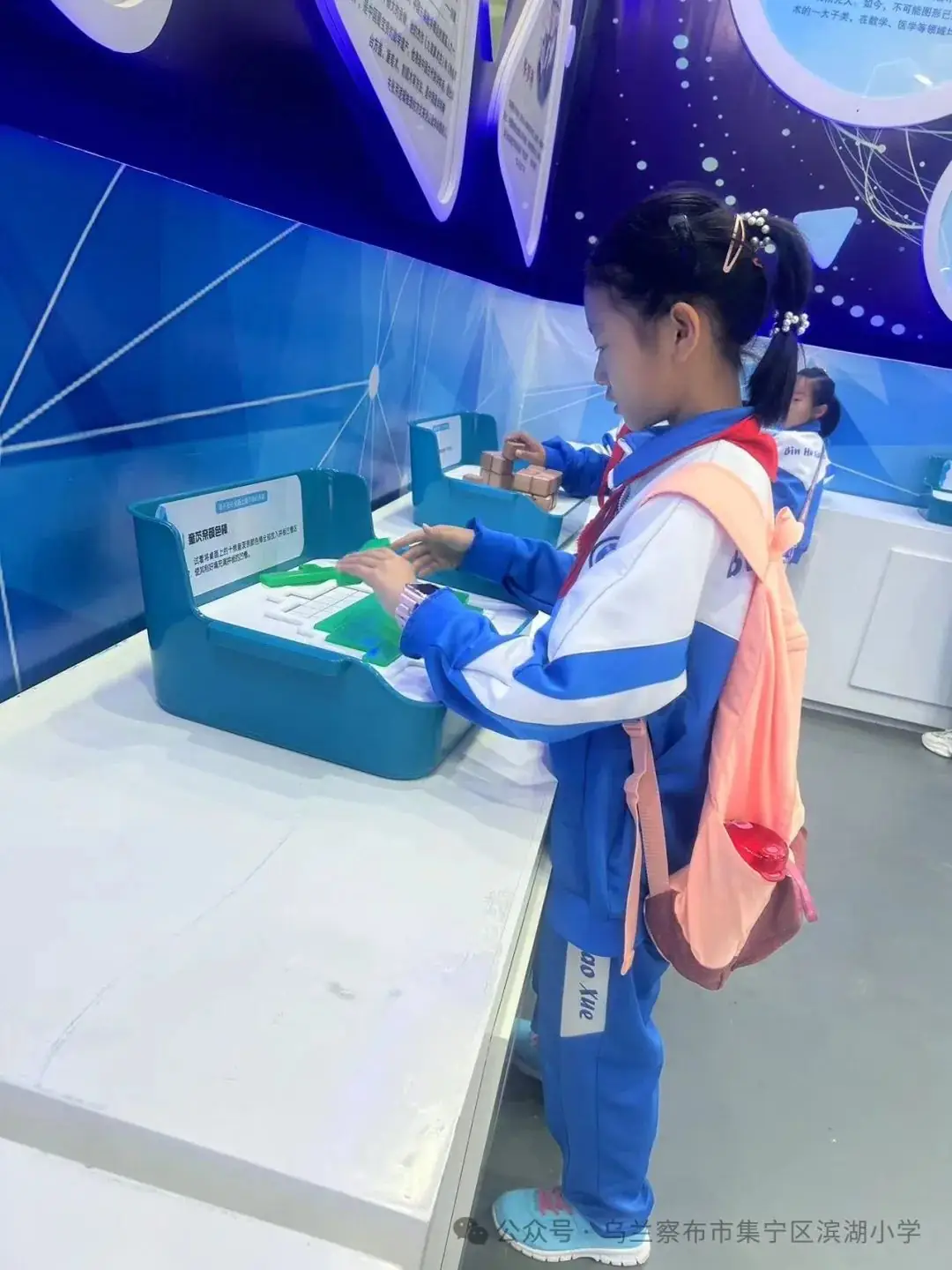 集宁区滨湖小学“红领巾爱祖国”走进科技馆主题教育活动 第17张 集宁区滨湖小学“红领巾爱祖国”走进科技馆主题教育活动 第17张