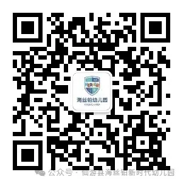 助力高考,静待佳音——仙游县海丝铂新时代幼儿园为高考助力 第9张 助力高考,静待佳音——仙游县海丝铂新时代幼儿园为高考助力 第9张