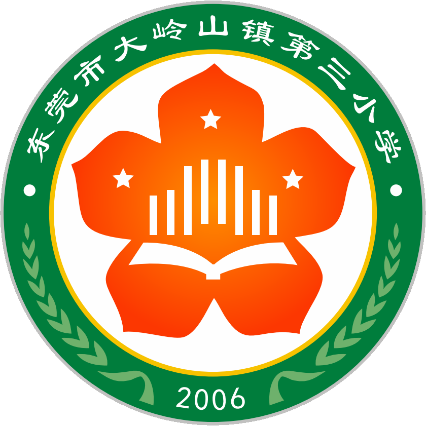 【无痕·本真】东莞市大岭山镇第三小学选用校服中标企业结果公示 第5张