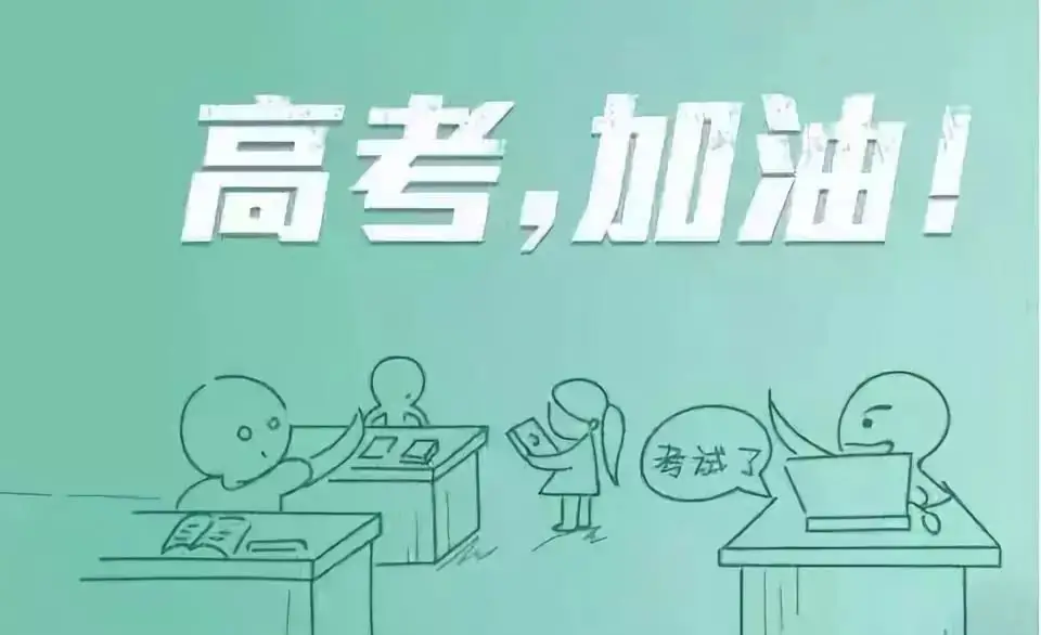 @湖口人 助力高考我接力!为高考禁声,为考生让行,让爱传递 第6张 @湖口人 助力高考我接力!为高考禁声,为考生让行,让爱传递 第6张