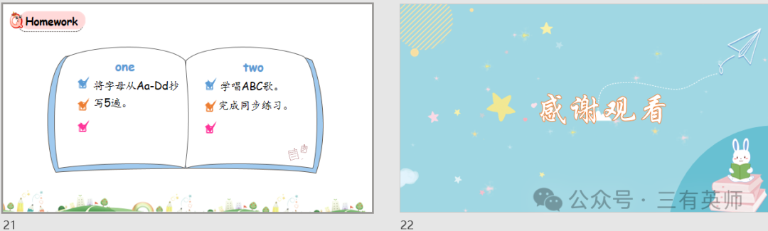 【小学逐课解析9】三年级上册Unit 2-Colours-Part A-Letters and sounds 第15张 【小学逐课解析9】三年级上册Unit 2-Colours-Part A-Letters and sounds 第15张